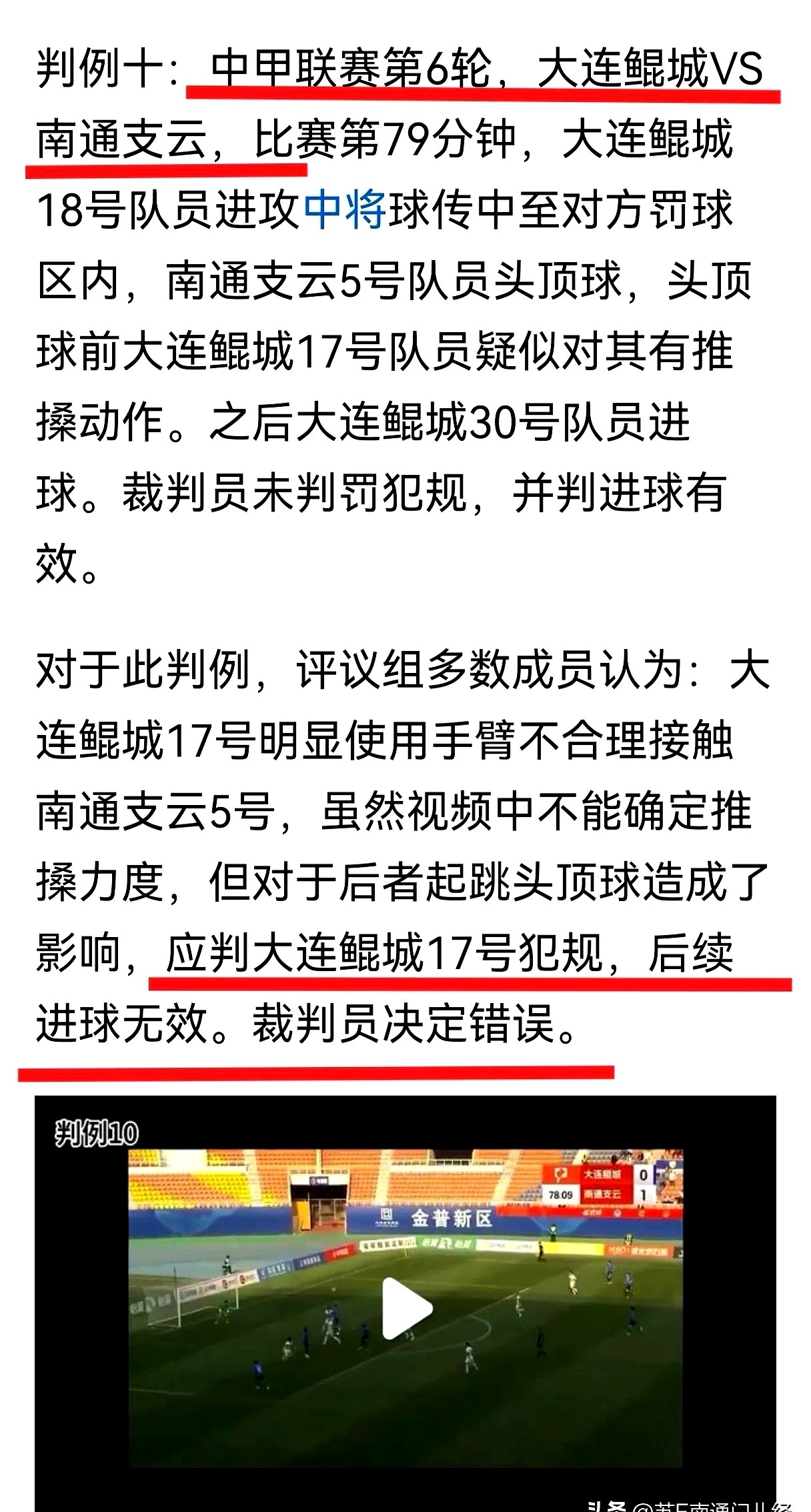 主场压制力造成球队对手犯错频繁