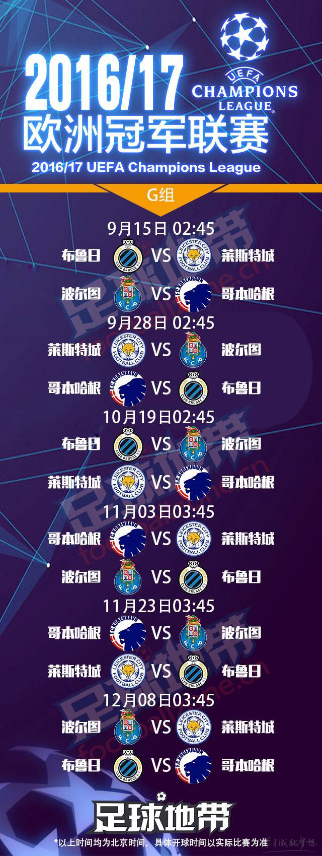 NBA董事会通过新赛季赛程安排的简单介绍