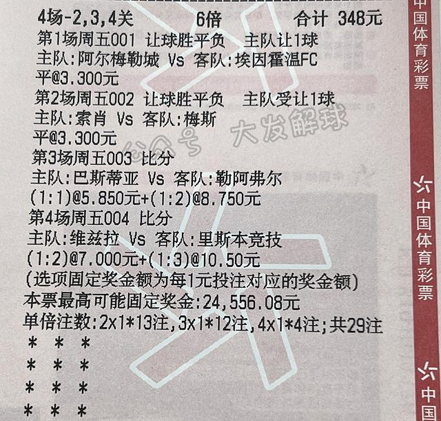 罗马客场战胜乌迪内斯，积分榜攀升