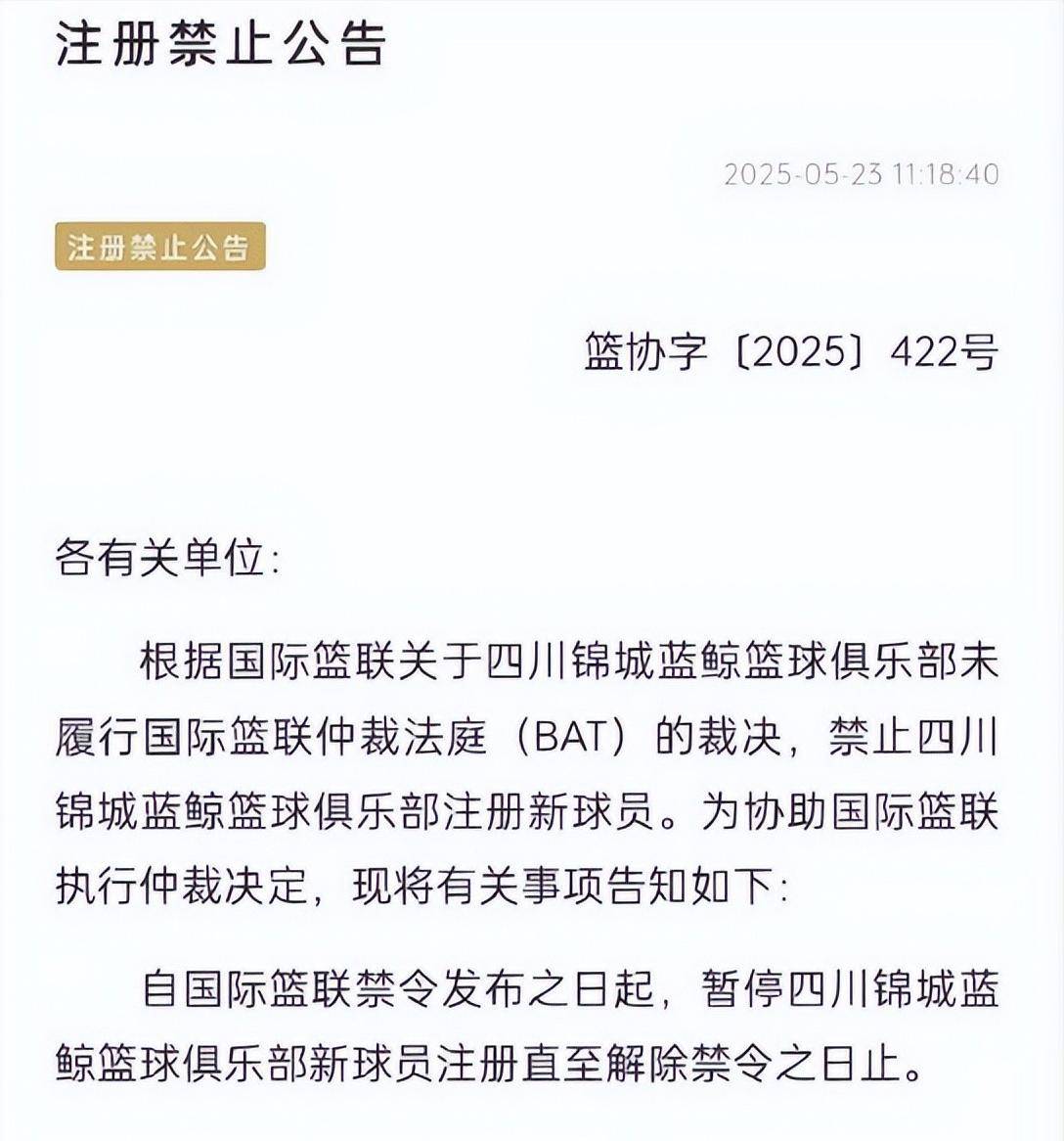 四川男篮公告：聘请霍楠为球队副总经理协助吕双全