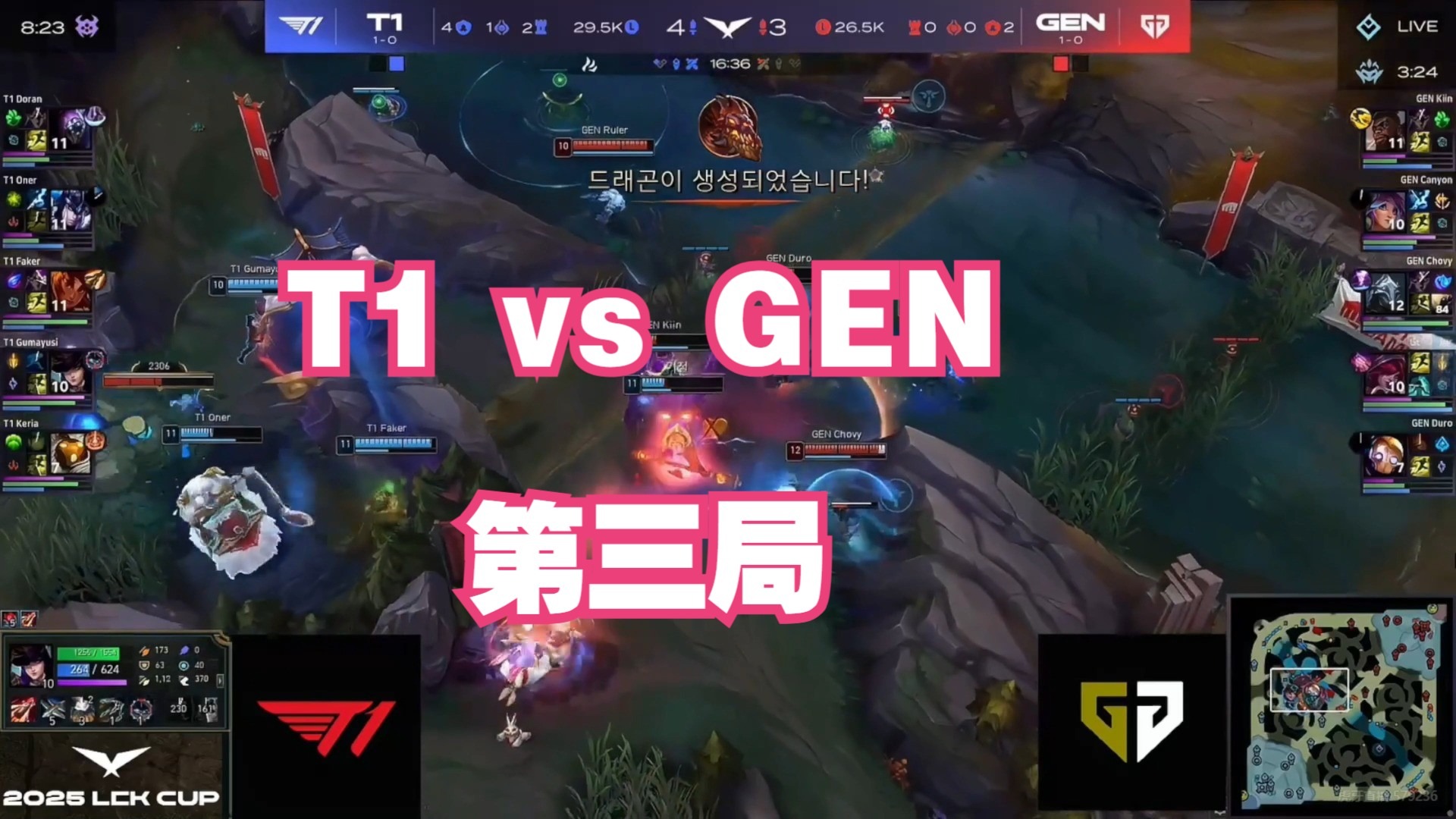 T13-1KT：KT连续两波被抢资源痛失好局，T1让一追三进败决